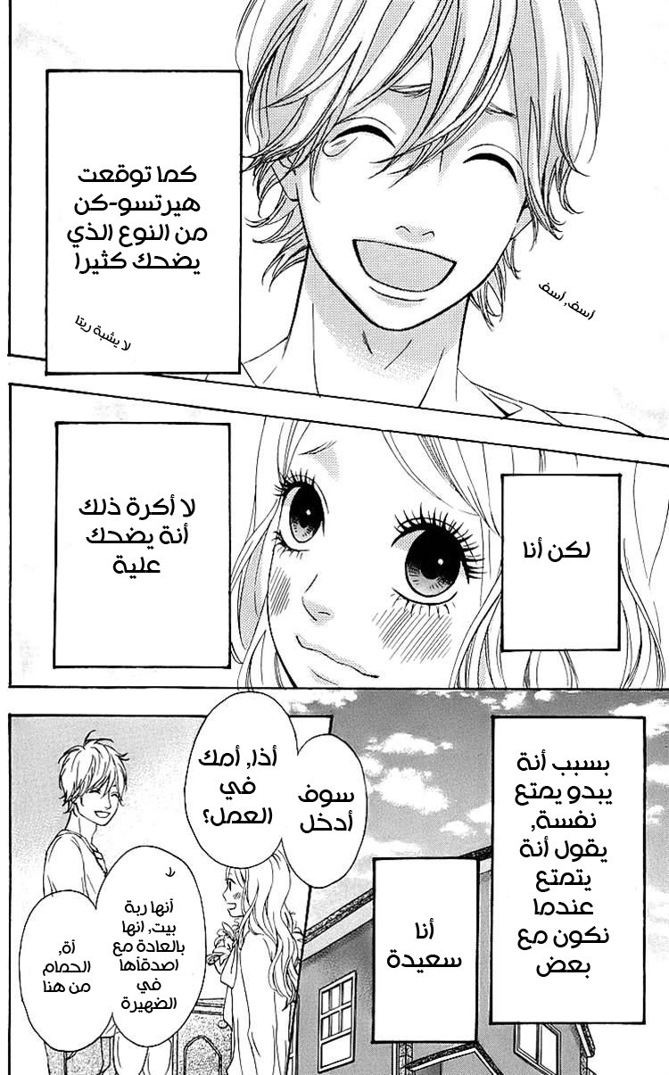 Heroine Shikkaku: Chapter 18 - Page 15