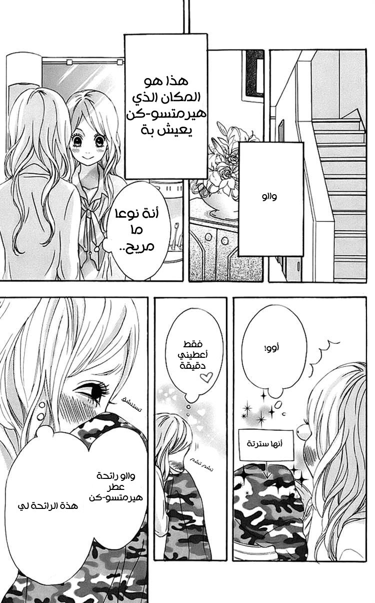 Heroine Shikkaku: Chapter 18 - Page 16