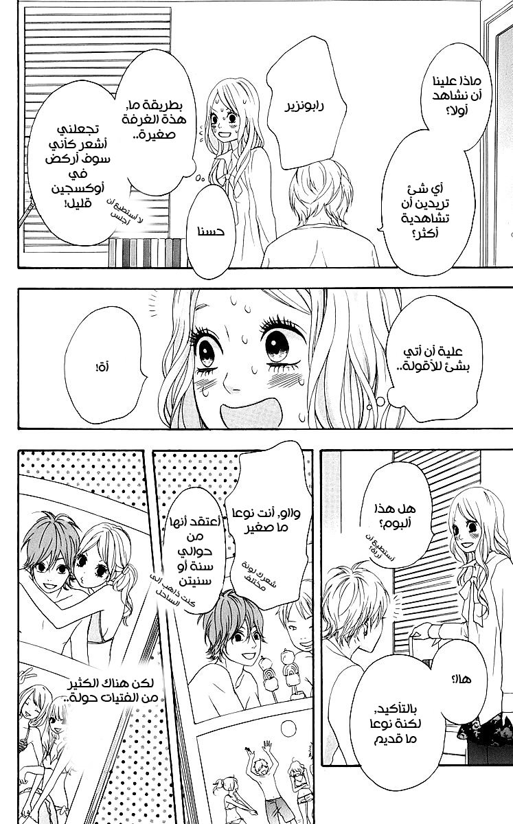 Heroine Shikkaku: Chapter 18 - Page 19