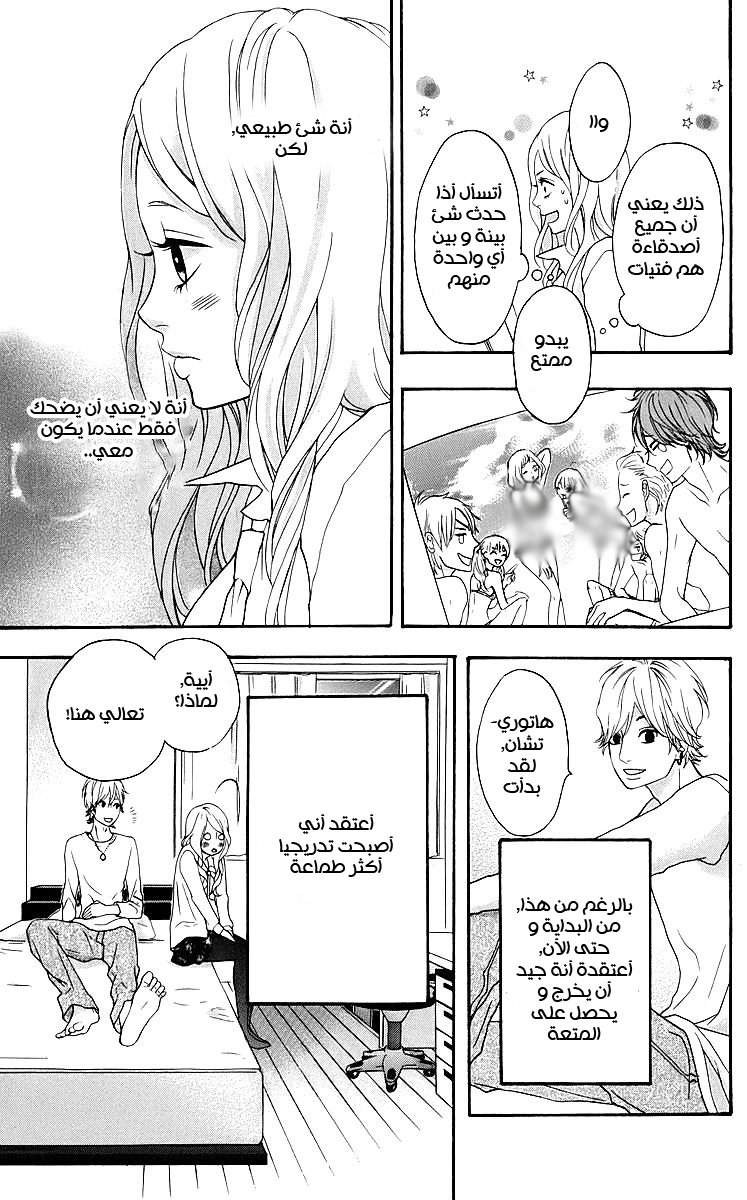 Heroine Shikkaku: Chapter 18 - Page 20