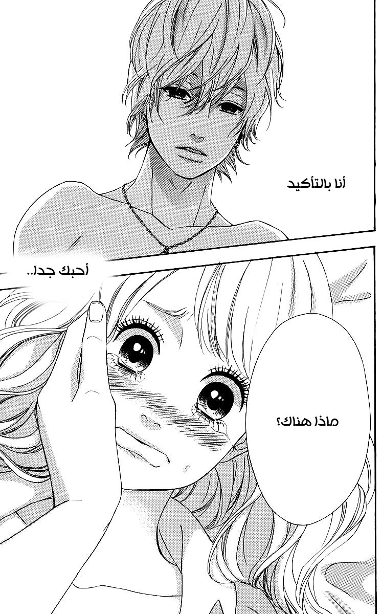 Heroine Shikkaku: Chapter 18 - Page 28