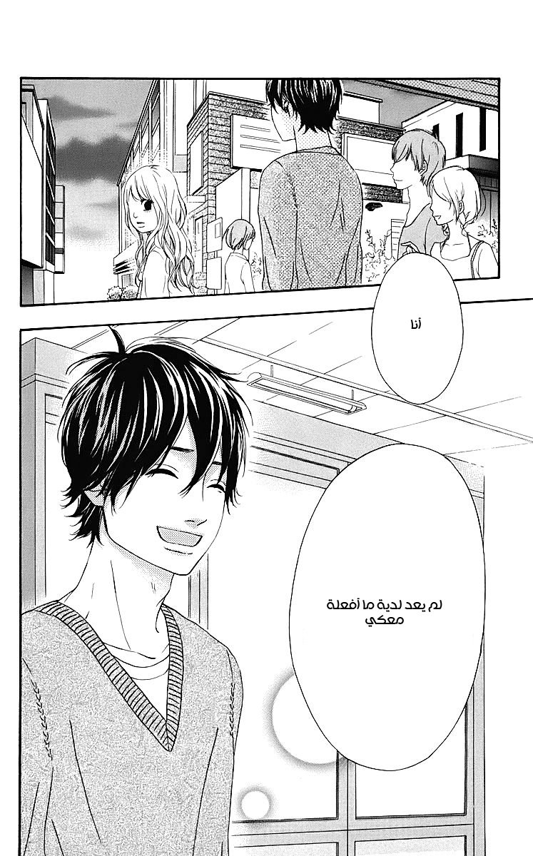 Heroine Shikkaku: Chapter 18 - Page 35