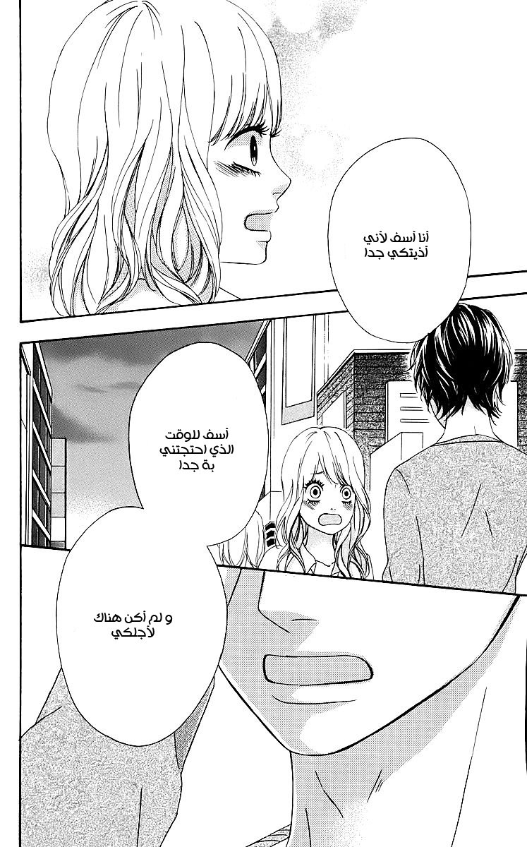 Heroine Shikkaku: Chapter 18 - Page 39