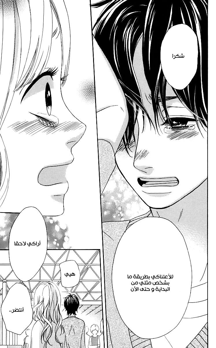 Heroine Shikkaku: Chapter 18 - Page 40