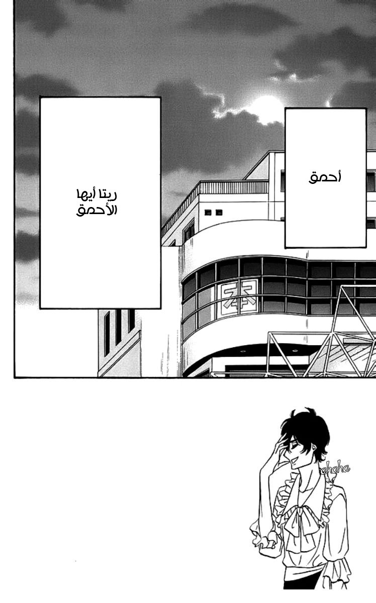 Heroine Shikkaku: Chapter 19 - Page 2