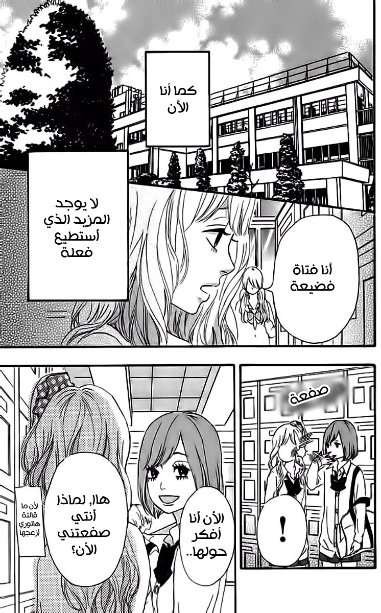 Heroine Shikkaku: Chapter 19 - Page 5