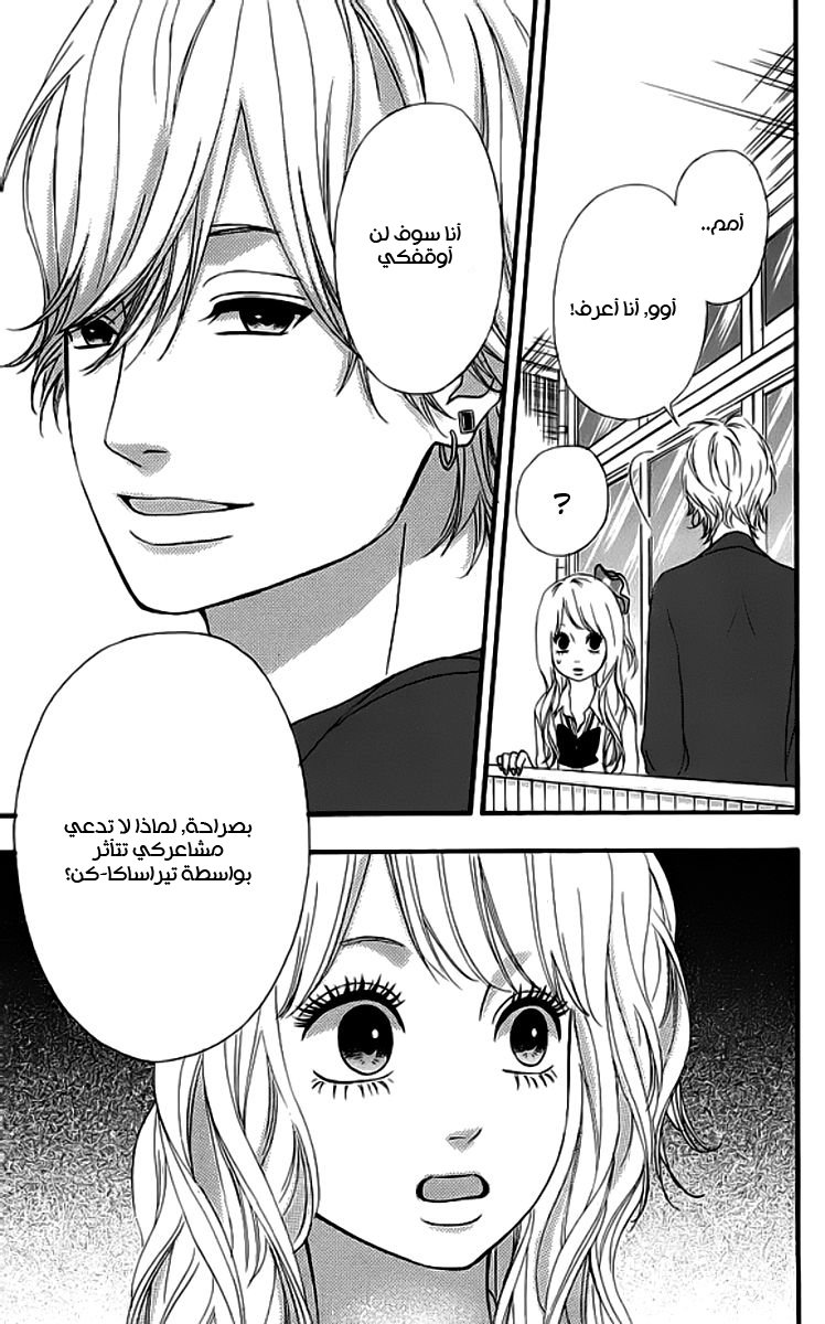 Heroine Shikkaku: Chapter 19 - Page 11