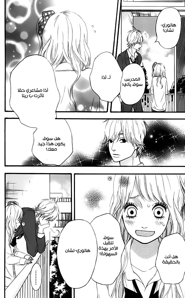 Heroine Shikkaku: Chapter 19 - Page 12