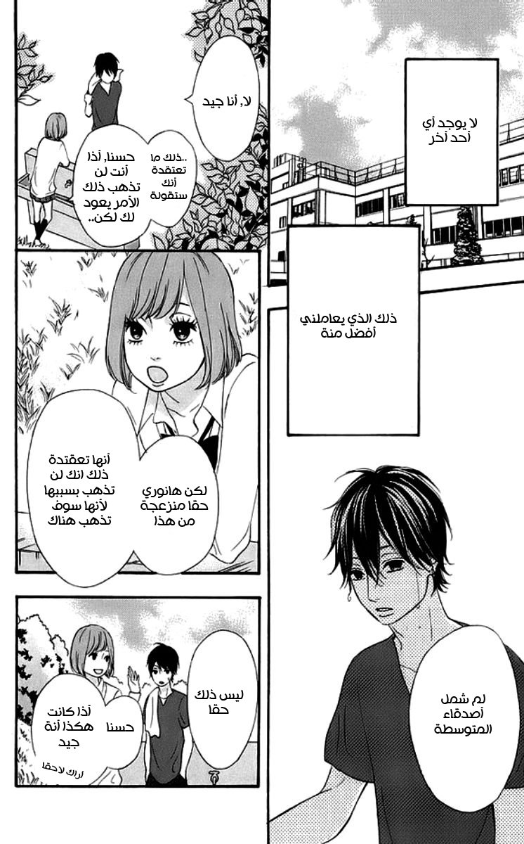 Heroine Shikkaku: Chapter 19 - Page 16