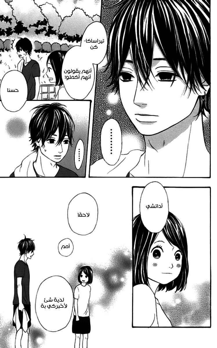 Heroine Shikkaku: Chapter 19 - Page 17