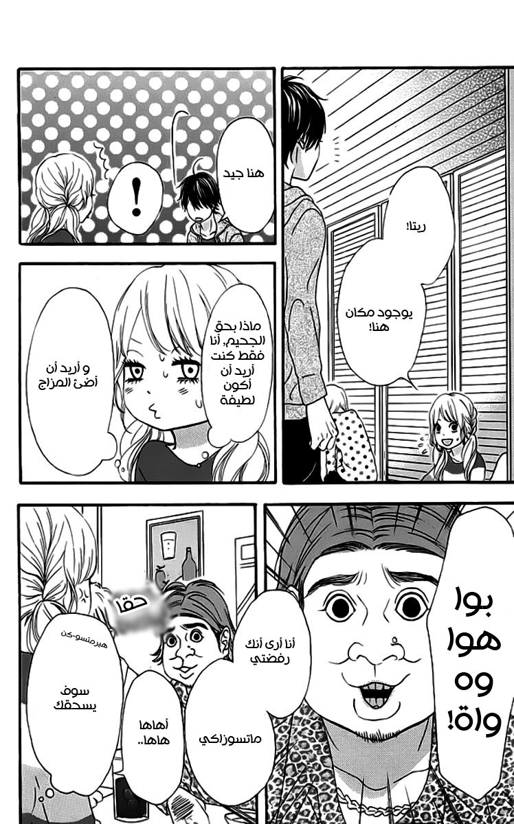 Heroine Shikkaku: Chapter 19 - Page 22