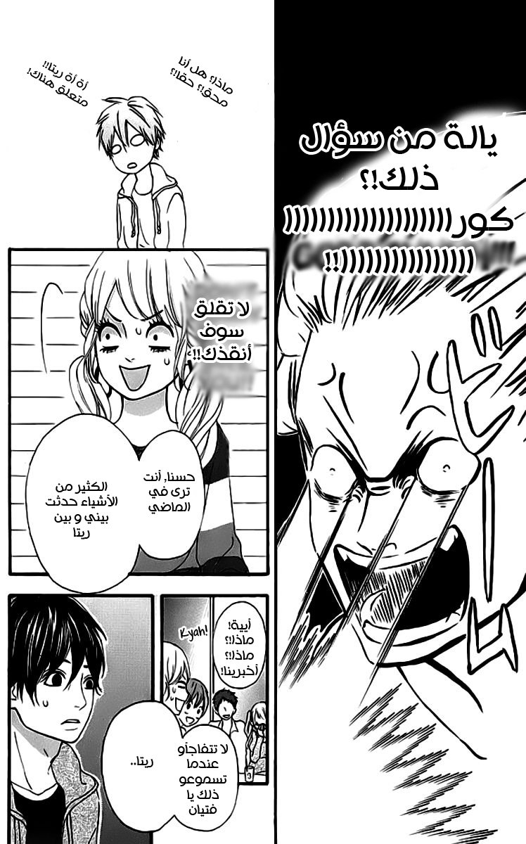 Heroine Shikkaku: Chapter 19 - Page 24