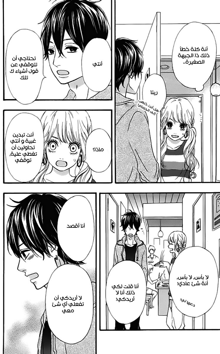 Heroine Shikkaku: Chapter 19 - Page 26