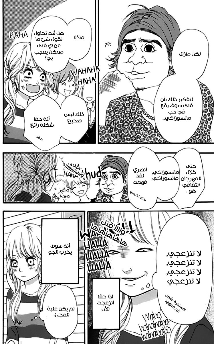 Heroine Shikkaku: Chapter 19 - Page 28