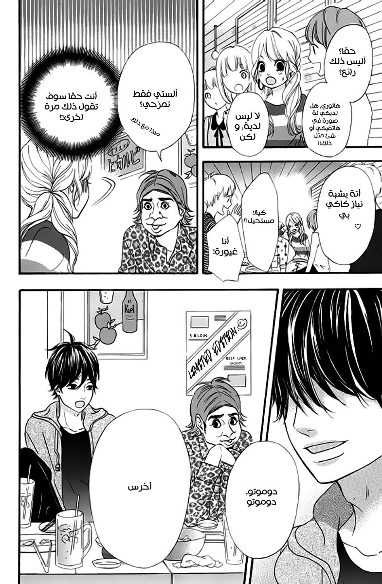 Heroine Shikkaku: Chapter 19 - Page 30