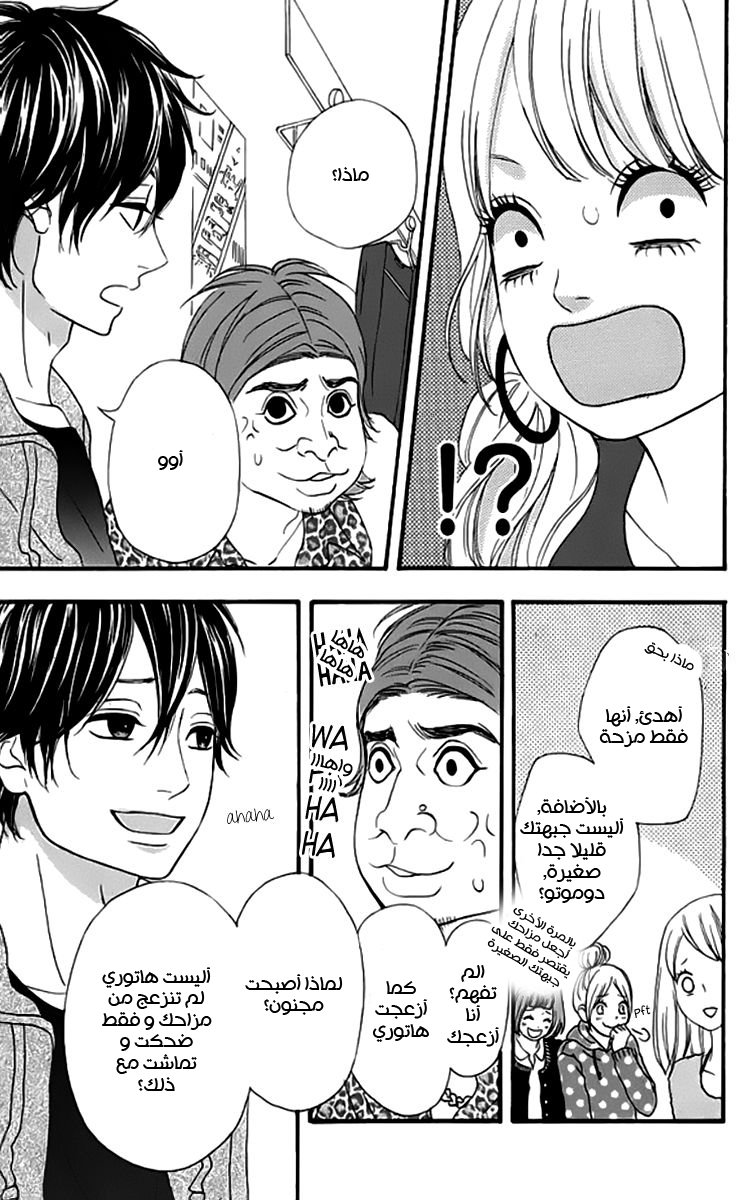 Heroine Shikkaku: Chapter 19 - Page 31