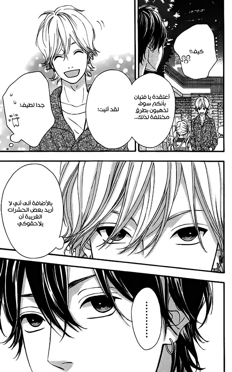 Heroine Shikkaku: Chapter 19 - Page 37