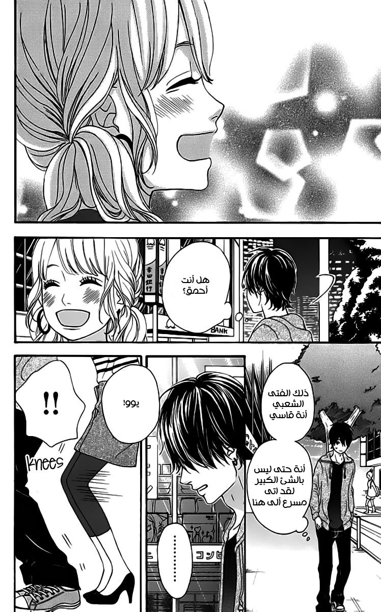 Heroine Shikkaku: Chapter 19 - Page 38