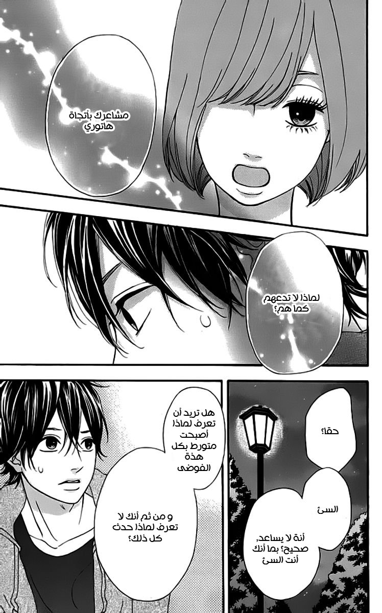 Heroine Shikkaku: Chapter 19 - Page 41