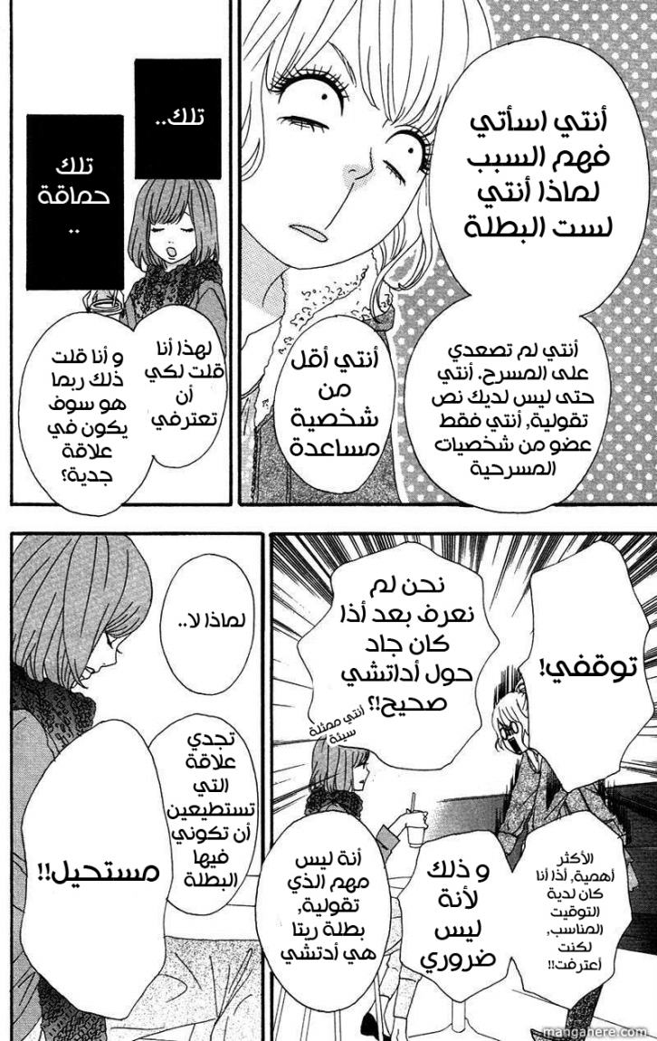 Heroine Shikkaku: Chapter 2 - Page 4