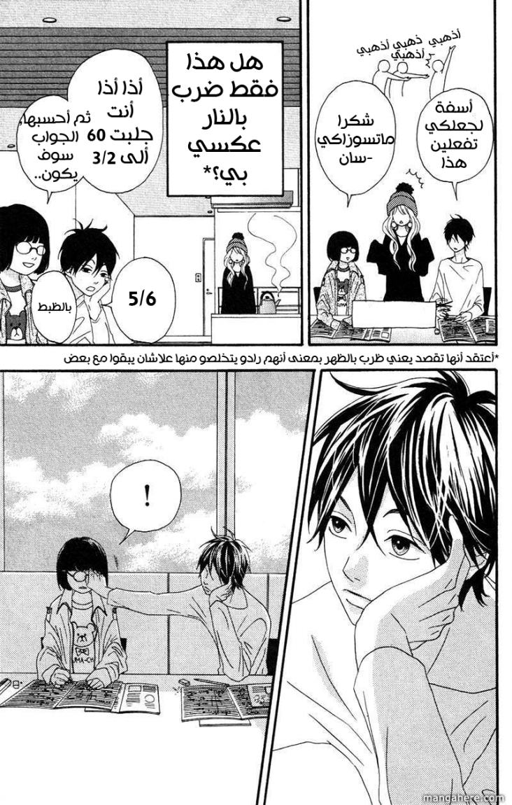 Heroine Shikkaku: Chapter 2 - Page 13