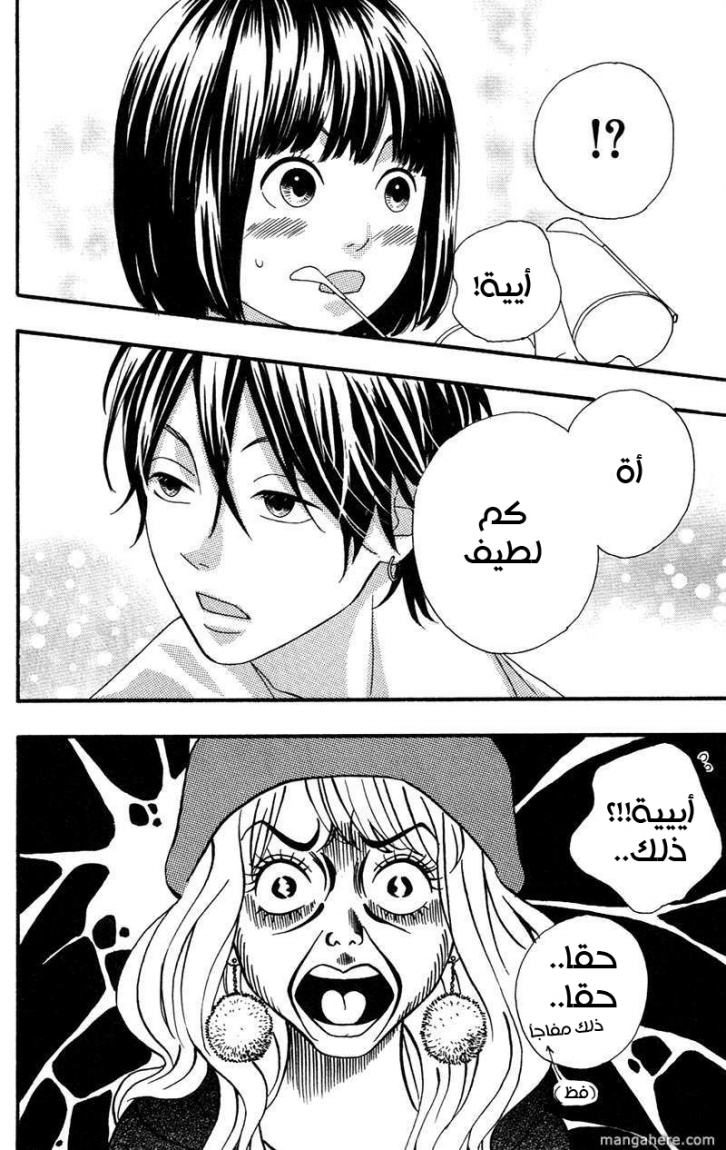 Heroine Shikkaku: Chapter 2 - Page 14