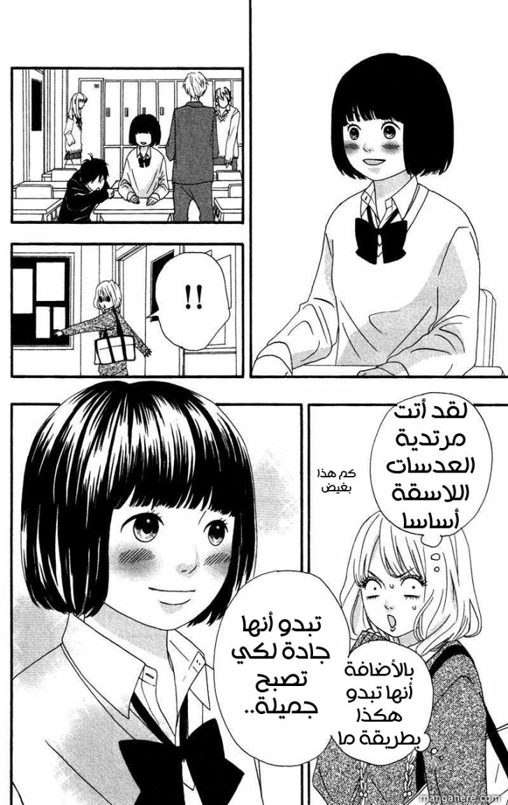 Heroine Shikkaku: Chapter 2 - Page 16