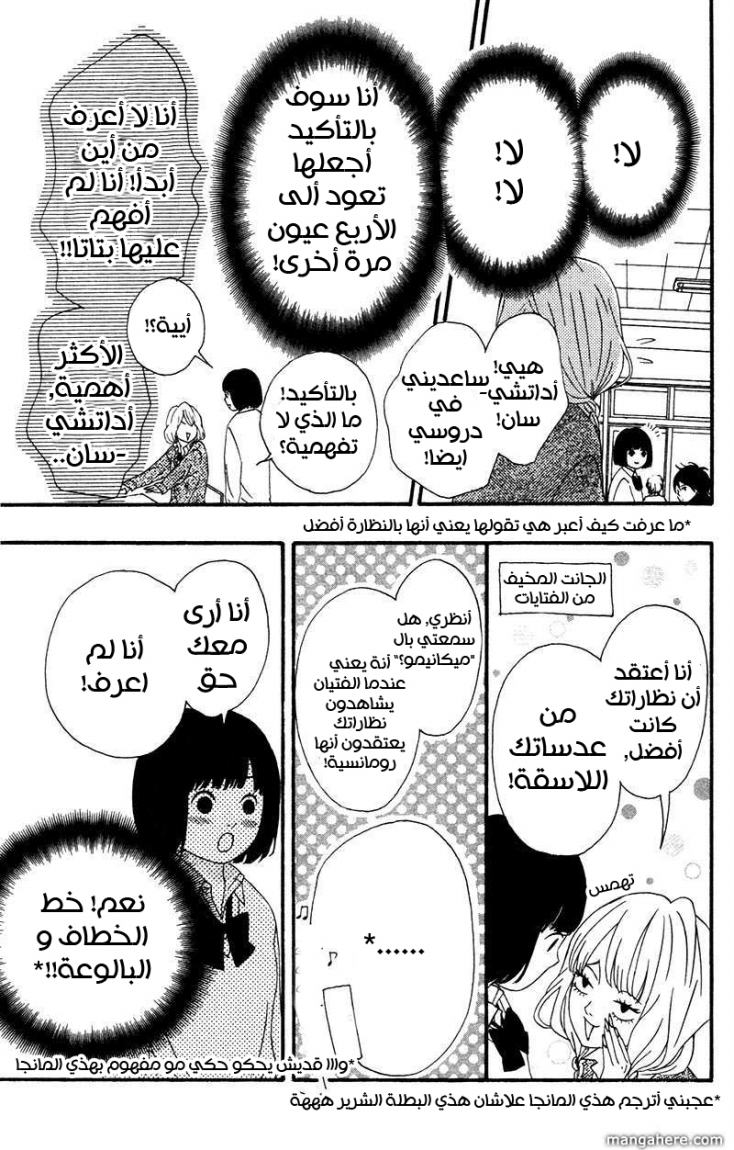 Heroine Shikkaku: Chapter 2 - Page 17