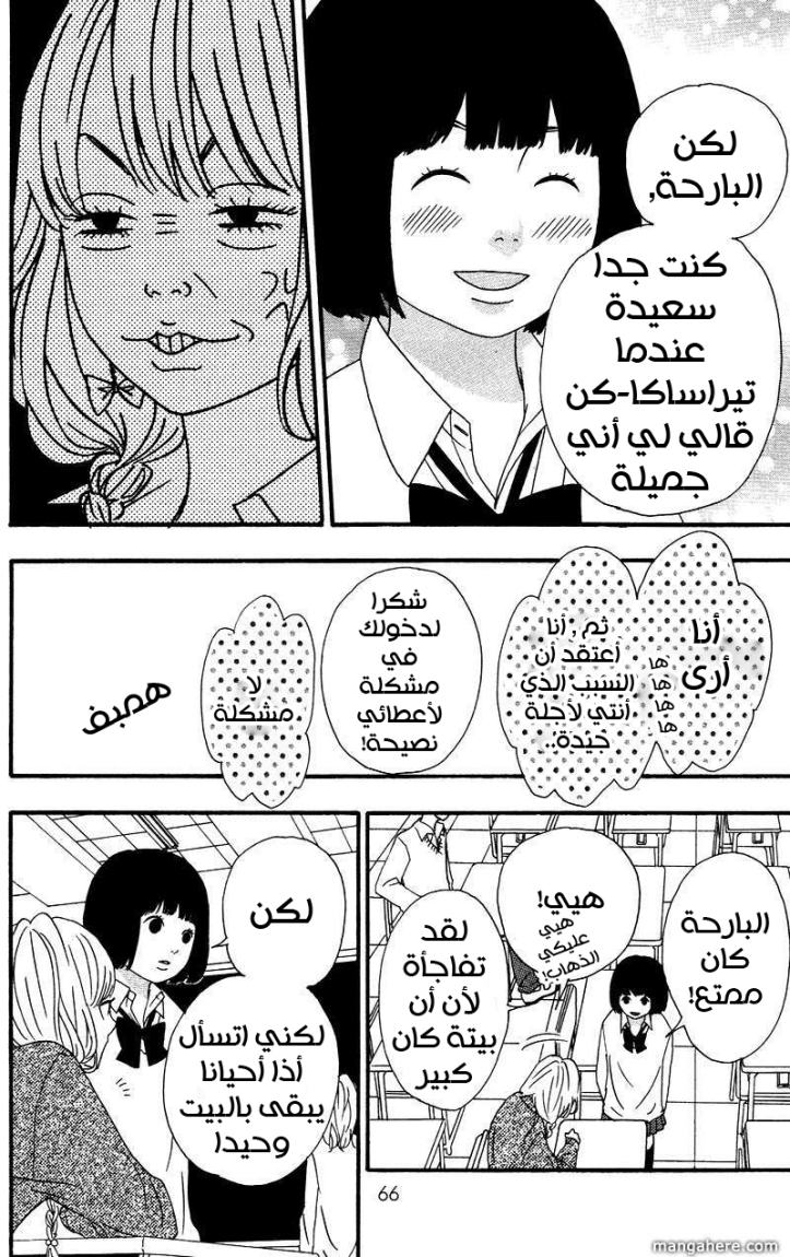 Heroine Shikkaku: Chapter 2 - Page 18