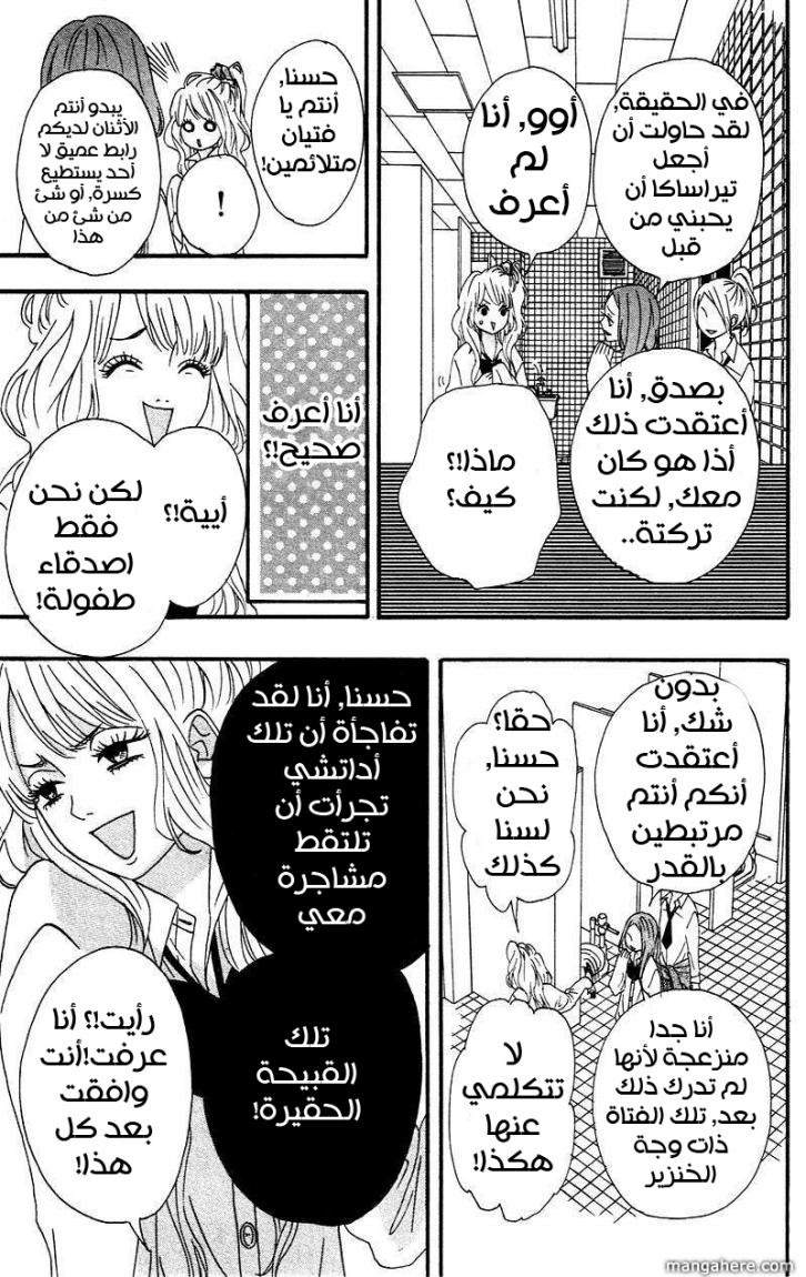 Heroine Shikkaku: Chapter 2 - Page 21