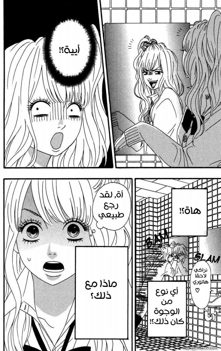 Heroine Shikkaku: Chapter 2 - Page 22