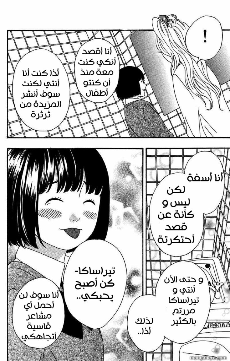 Heroine Shikkaku: Chapter 2 - Page 26