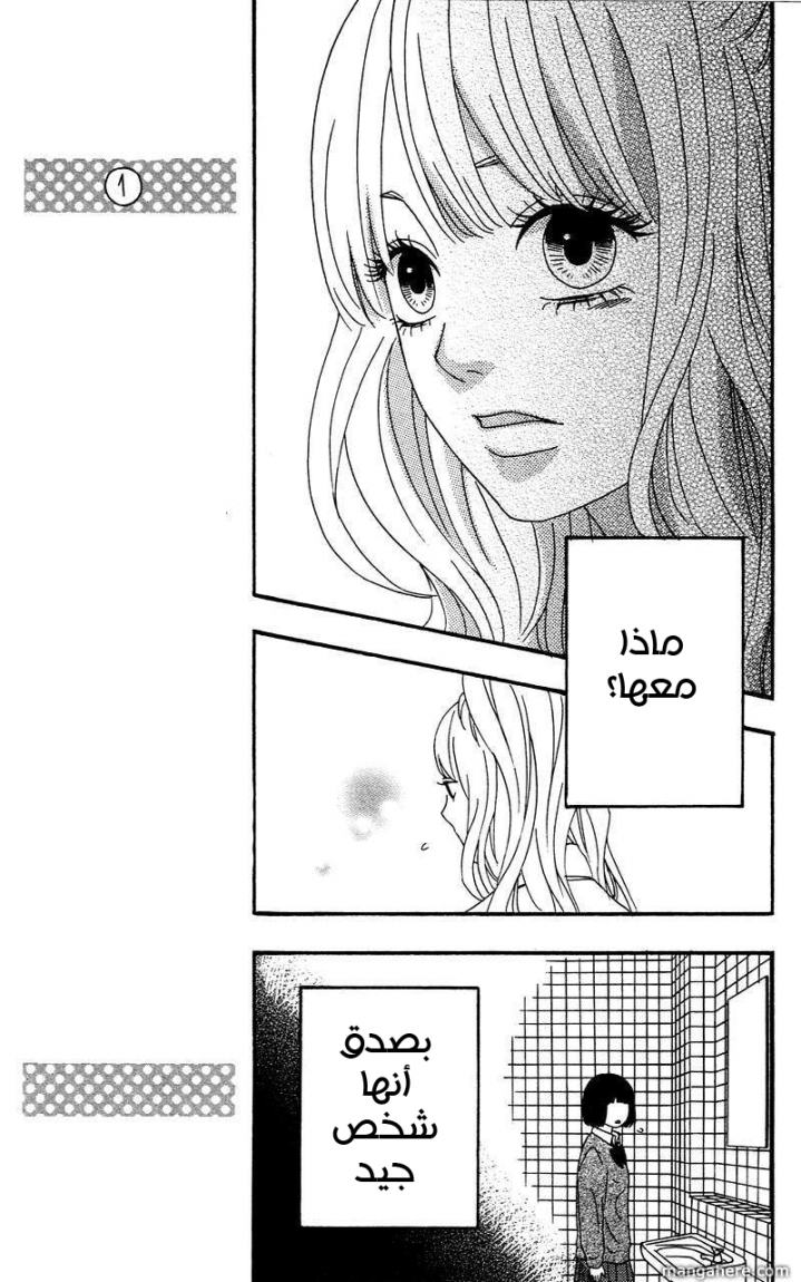 Heroine Shikkaku: Chapter 2 - Page 27