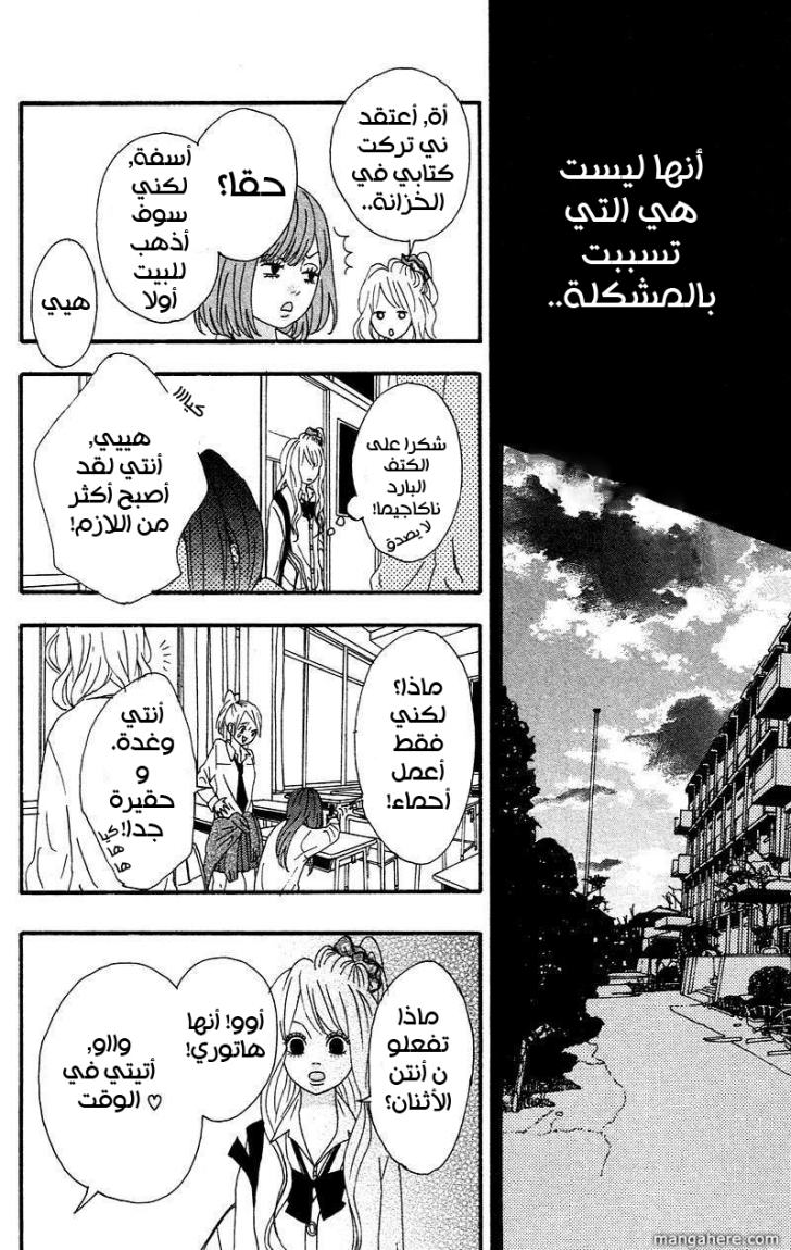 Heroine Shikkaku: Chapter 2 - Page 32