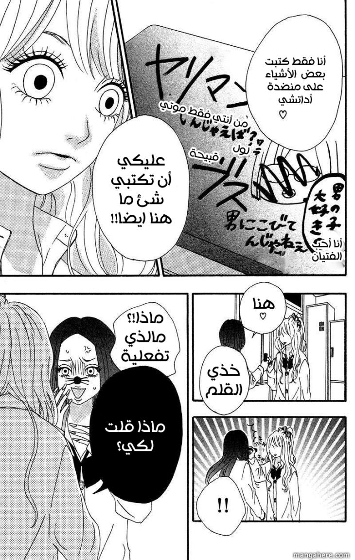 Heroine Shikkaku: Chapter 2 - Page 33