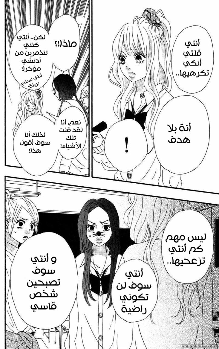 Heroine Shikkaku: Chapter 2 - Page 34