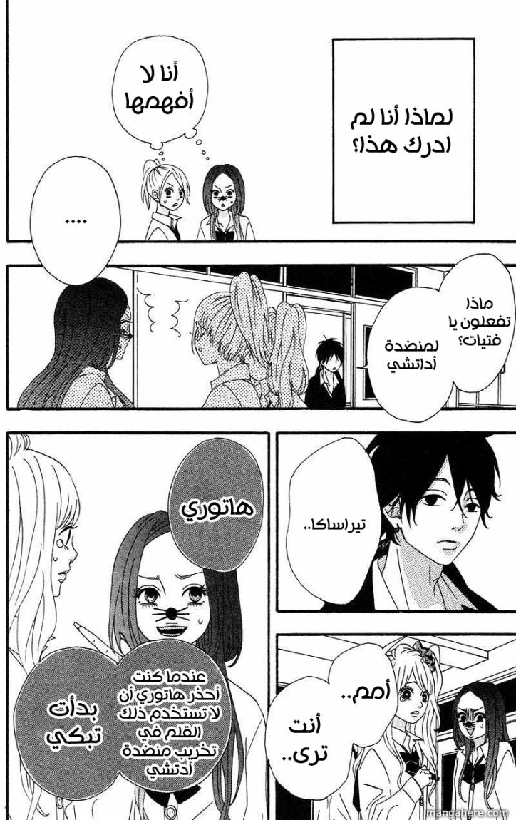 Heroine Shikkaku: Chapter 2 - Page 36