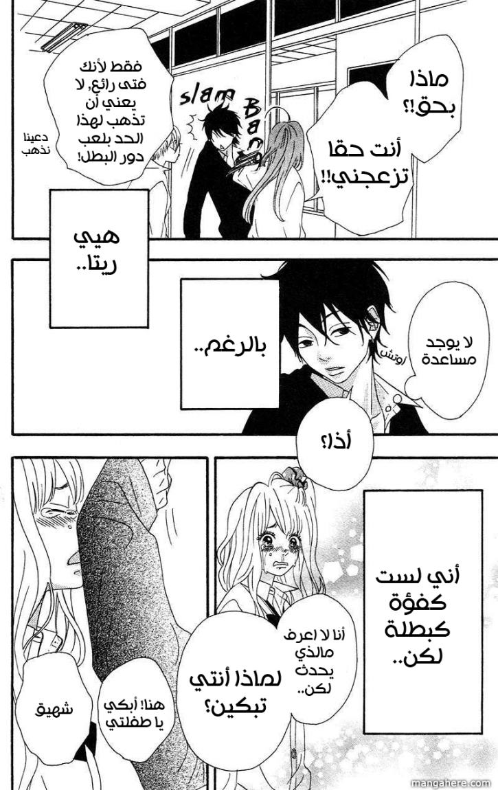 Heroine Shikkaku: Chapter 2 - Page 40