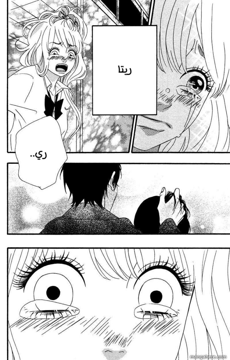 Heroine Shikkaku: Chapter 2 - Page 42