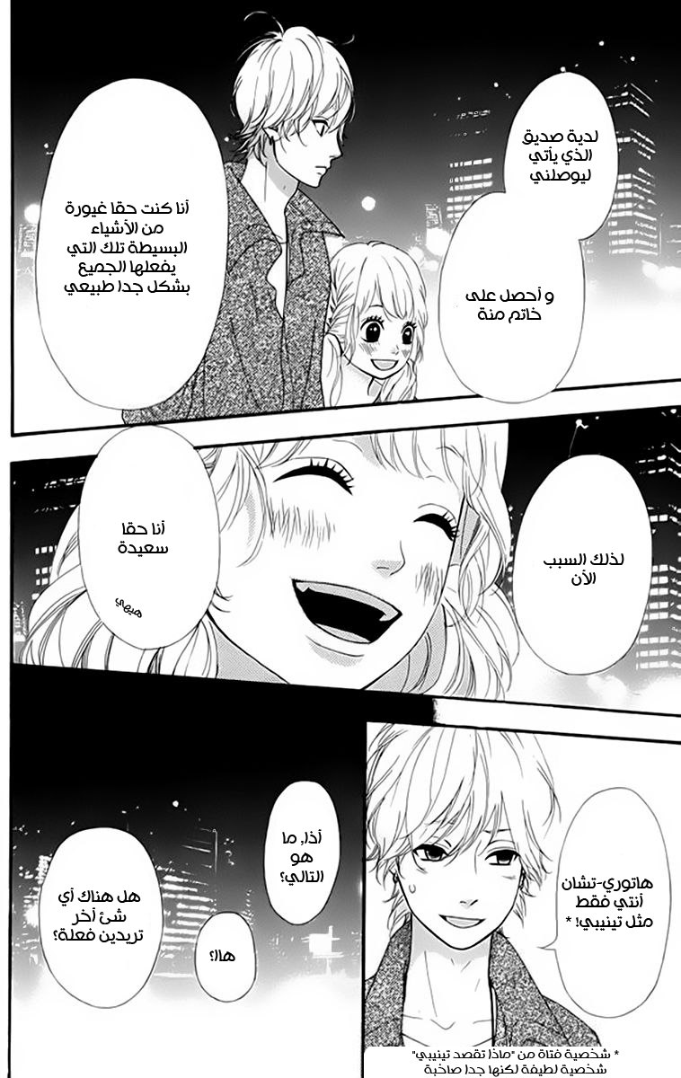 Heroine Shikkaku: Chapter 20 - Page 3