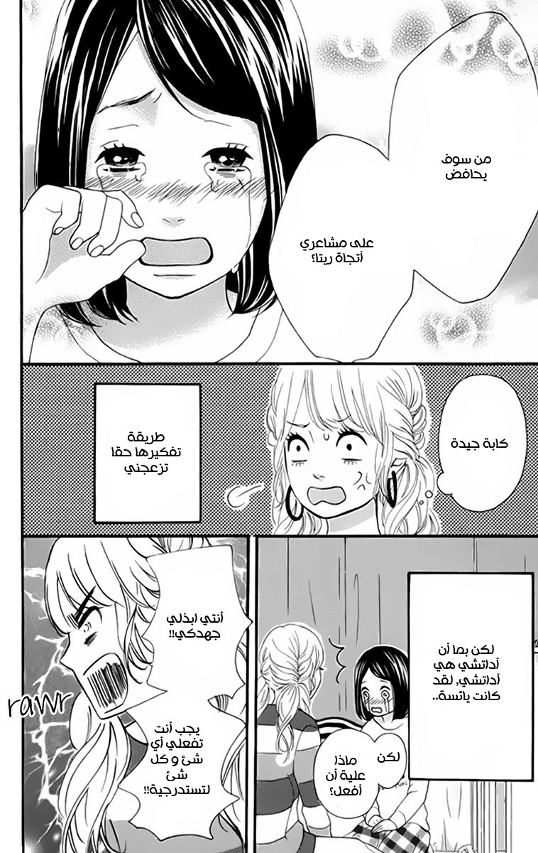 Heroine Shikkaku: Chapter 20 - Page 11