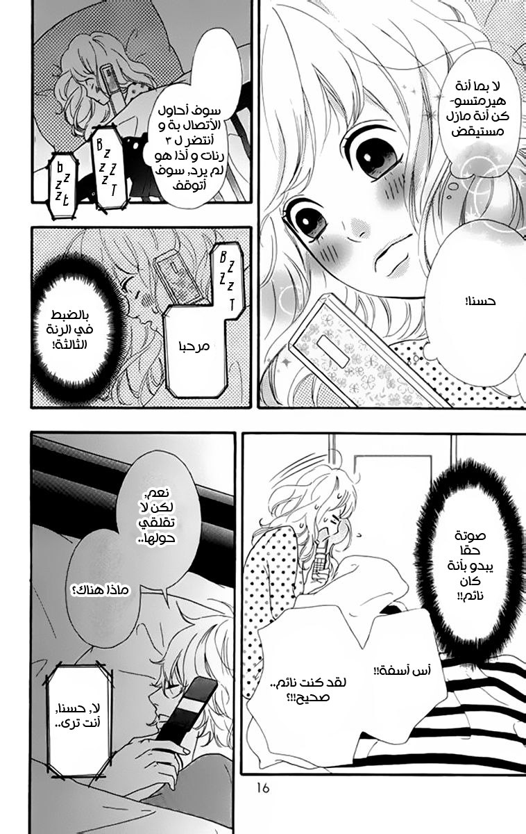 Heroine Shikkaku: Chapter 20 - Page 13