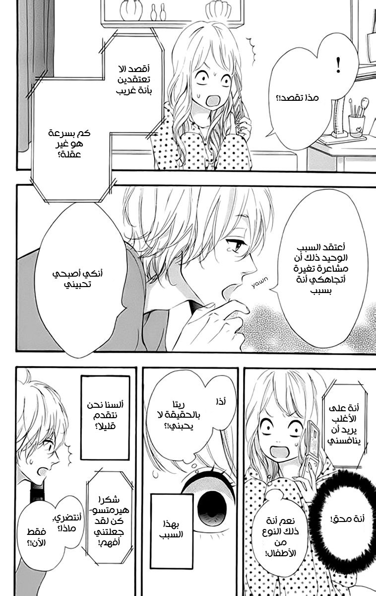 Heroine Shikkaku: Chapter 20 - Page 15