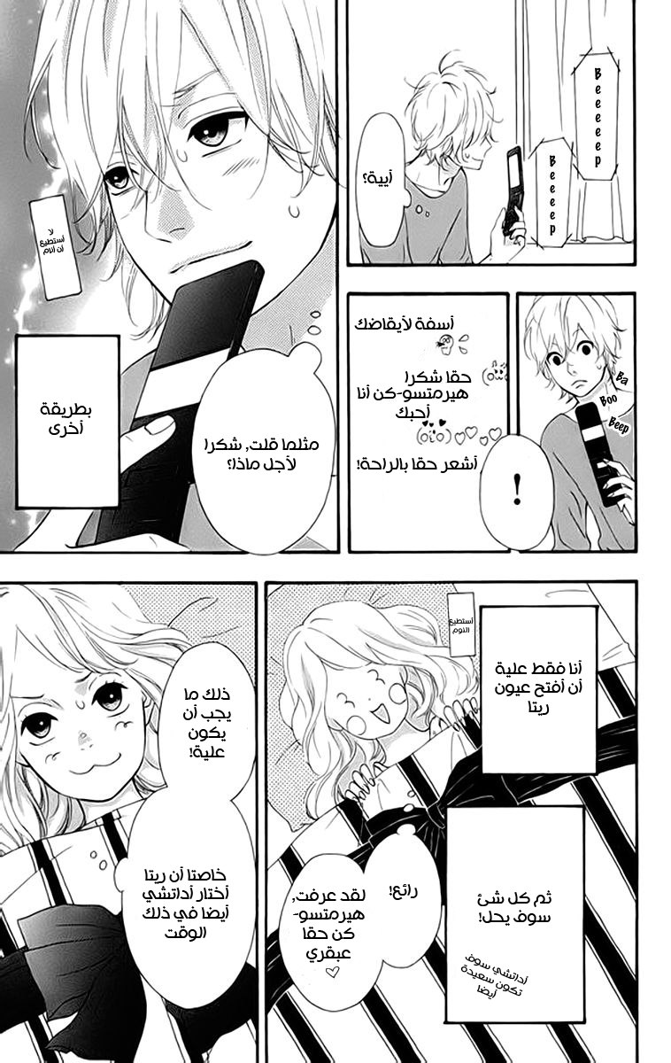 Heroine Shikkaku: Chapter 20 - Page 16