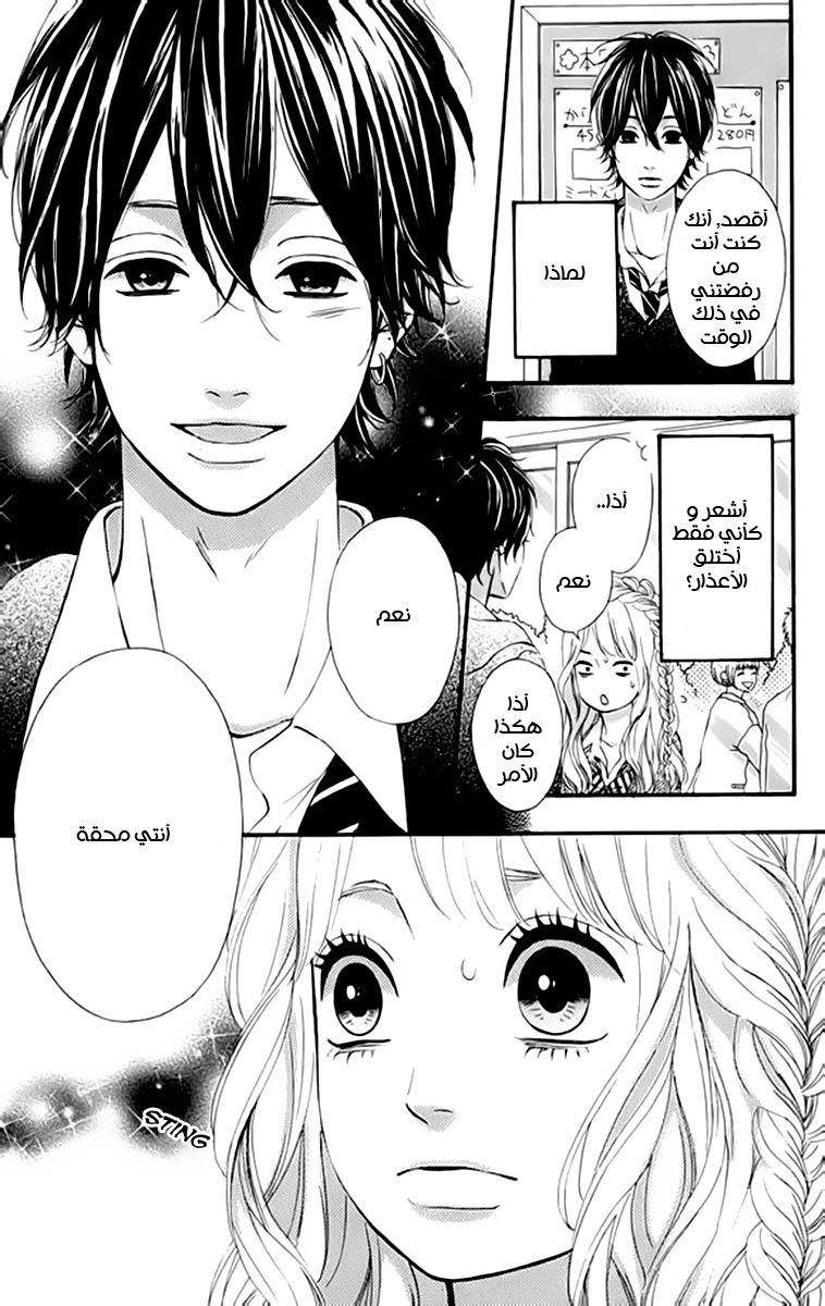 Heroine Shikkaku: Chapter 20 - Page 20