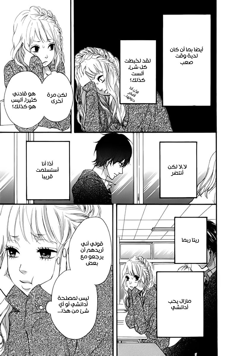 Heroine Shikkaku: Chapter 20 - Page 22