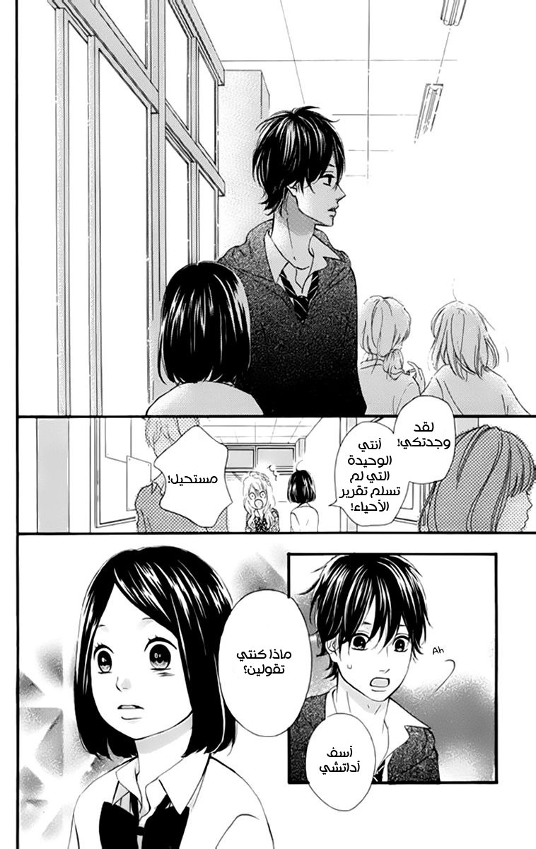 Heroine Shikkaku: Chapter 20 - Page 27