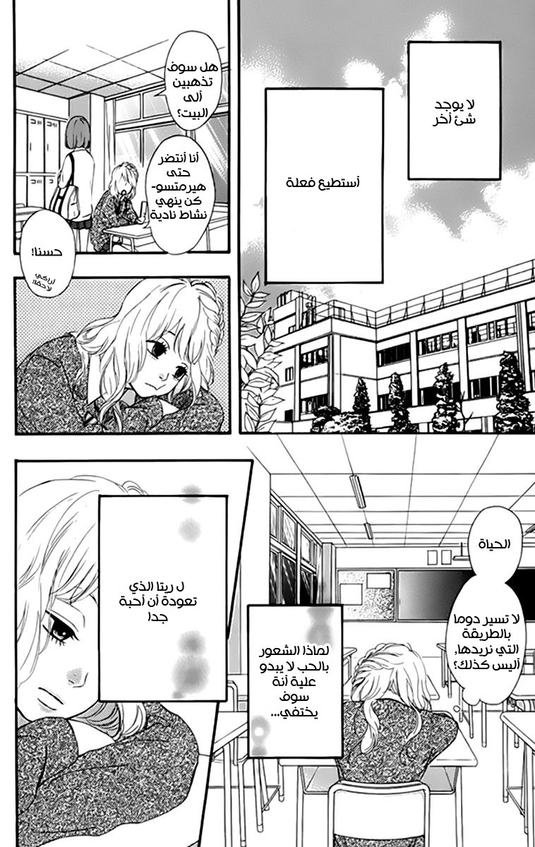 Heroine Shikkaku: Chapter 20 - Page 29