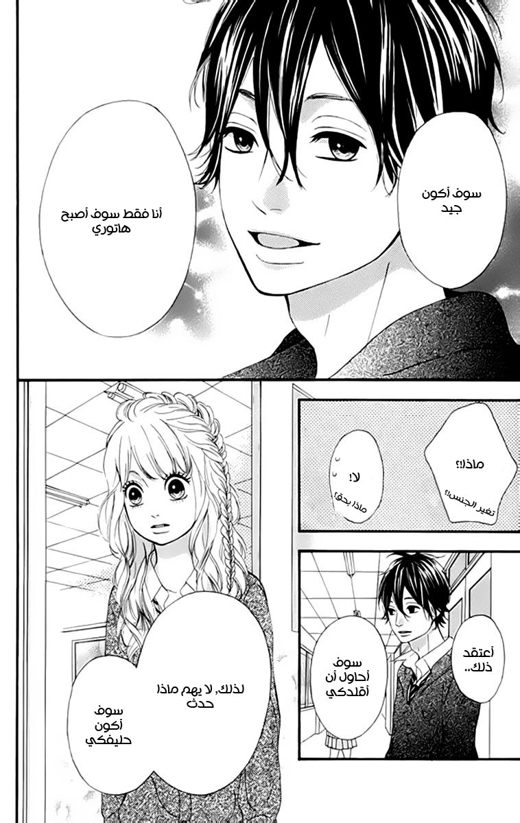 Heroine Shikkaku: Chapter 20 - Page 35