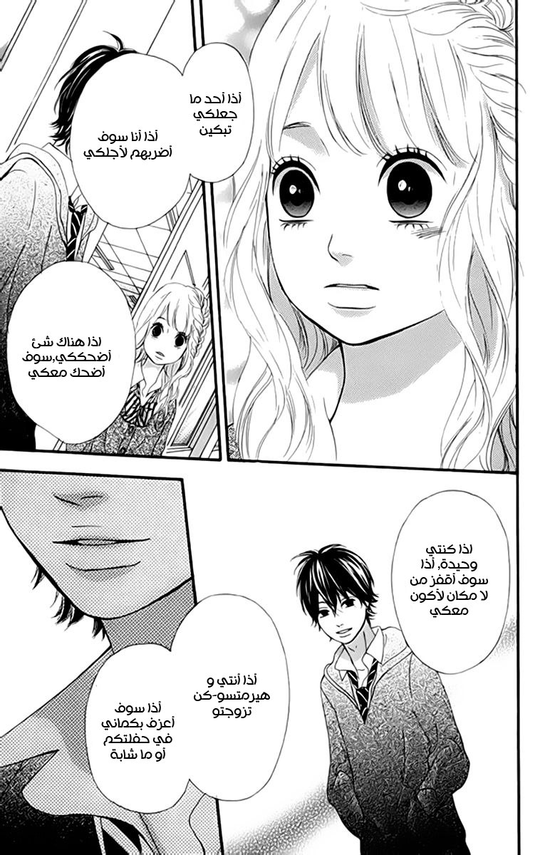 Heroine Shikkaku: Chapter 20 - Page 36